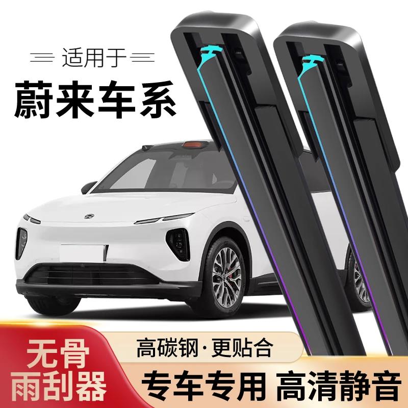 【56】适配蔚来EC6/ES6专车专用无骨雨刮器ES8高品质持久干净