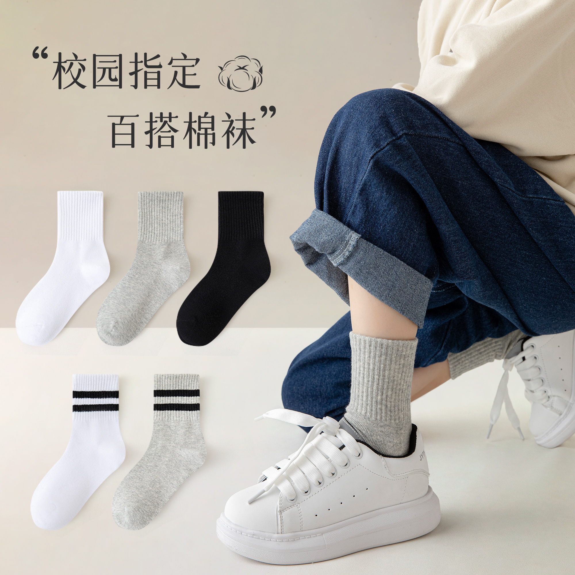 【2025上新】秋款上新儿童袜子棉袜男女儿童中筒袜宝宝韩版夏款百搭