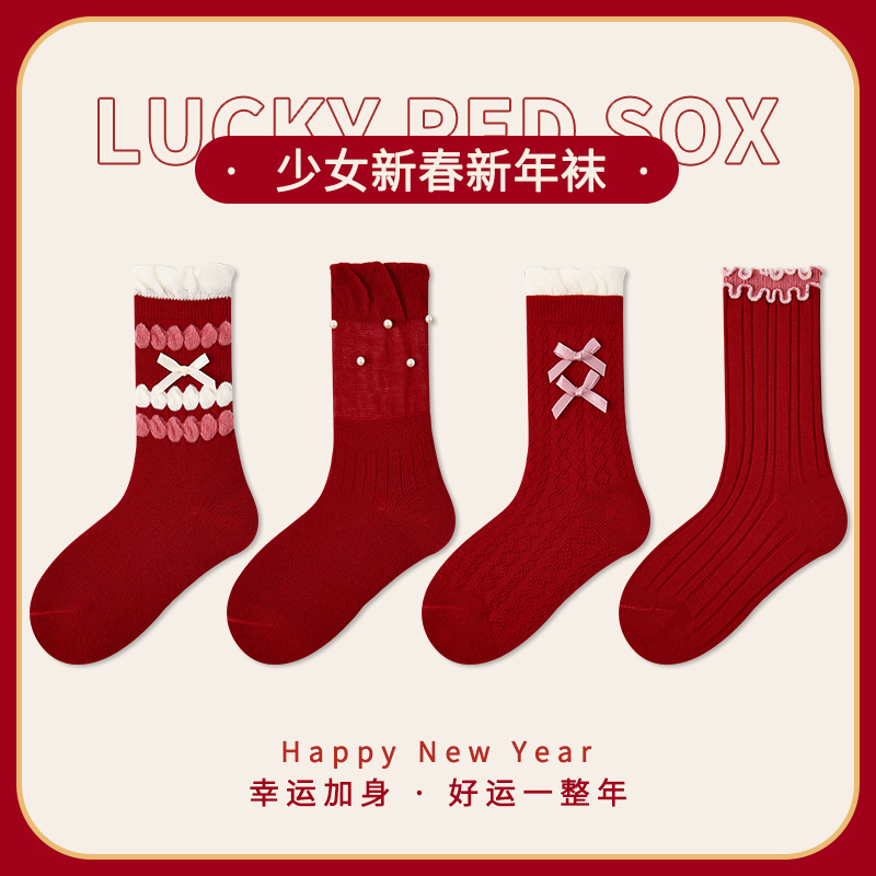 【新年袜】新年女童秋冬棉袜子儿童学生氛围新年红秋冬加厚百搭in