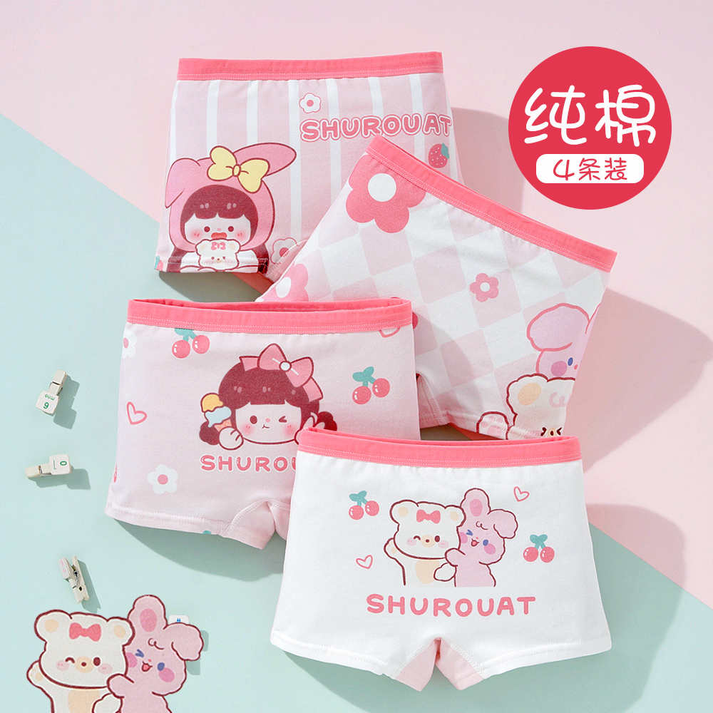 【2025上新】男童内裤儿童小女孩四角纯棉小孩全棉抗菌女宝舒适