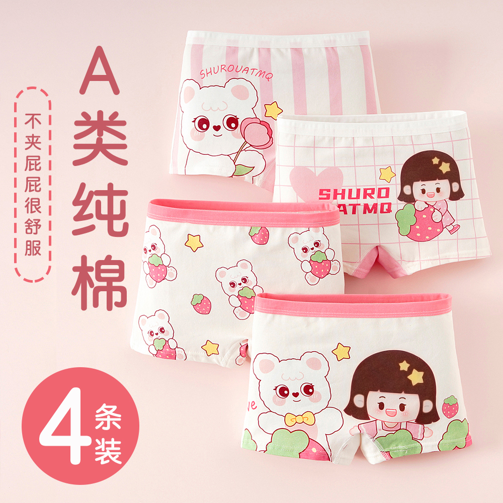 【上新】儿童短裤女童平角纯棉短裤四角底裤秋宝宝小女孩四季款