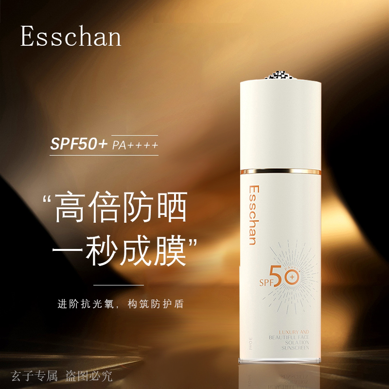 （防晒+隔离 二合一）防晒乳SPF50+PA++++