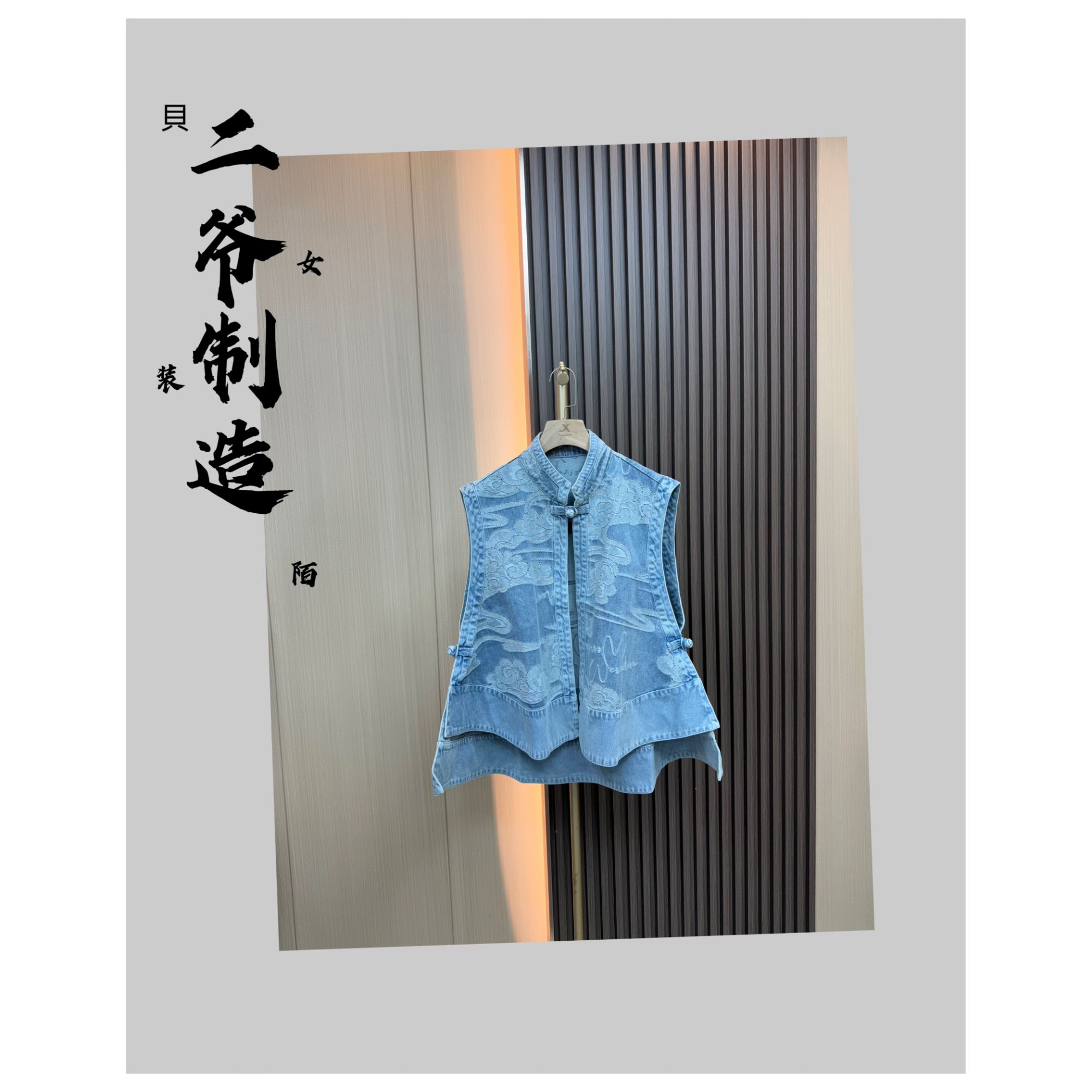 S88020547复古盘扣牛仔马甲