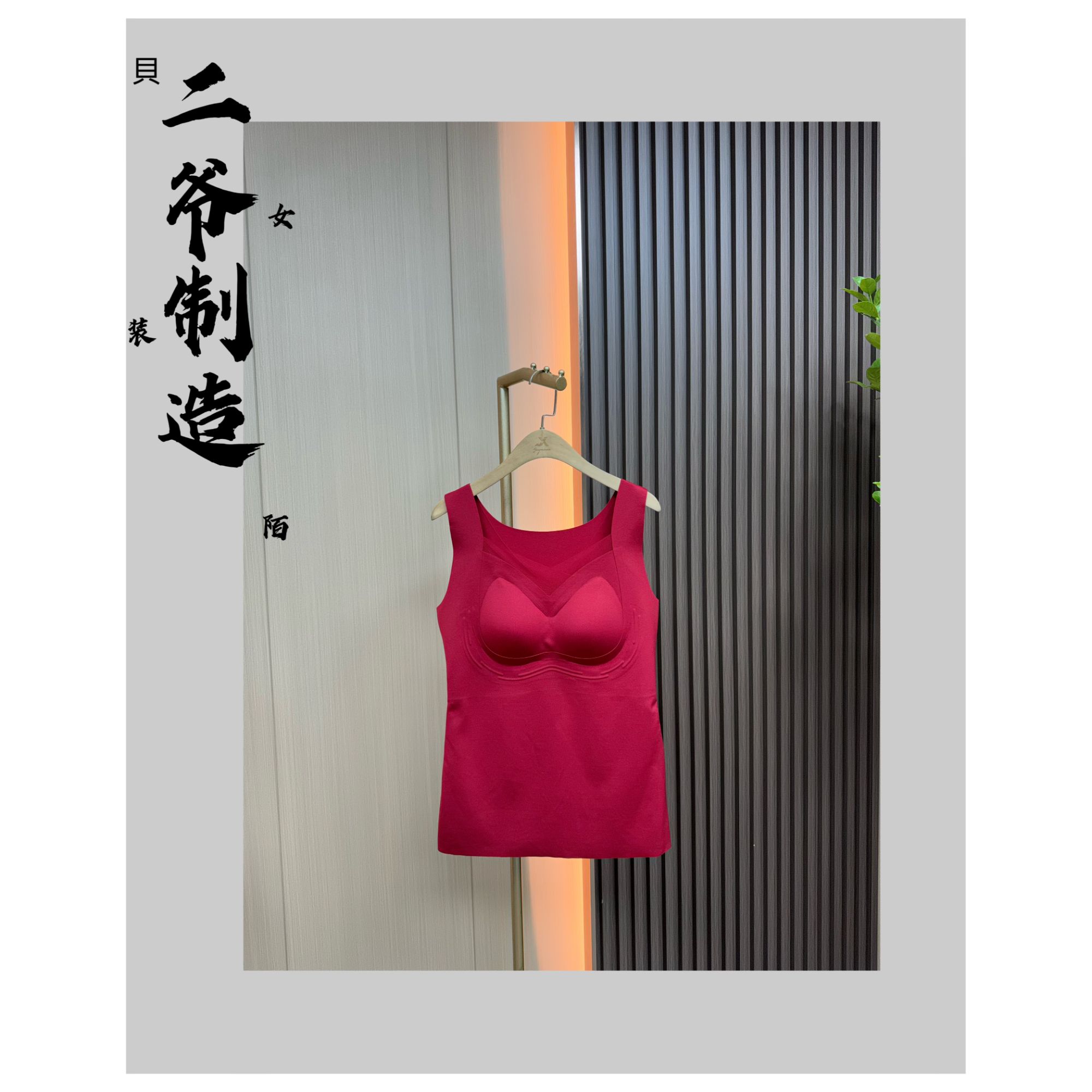 S88020579网纱边带胸垫背心