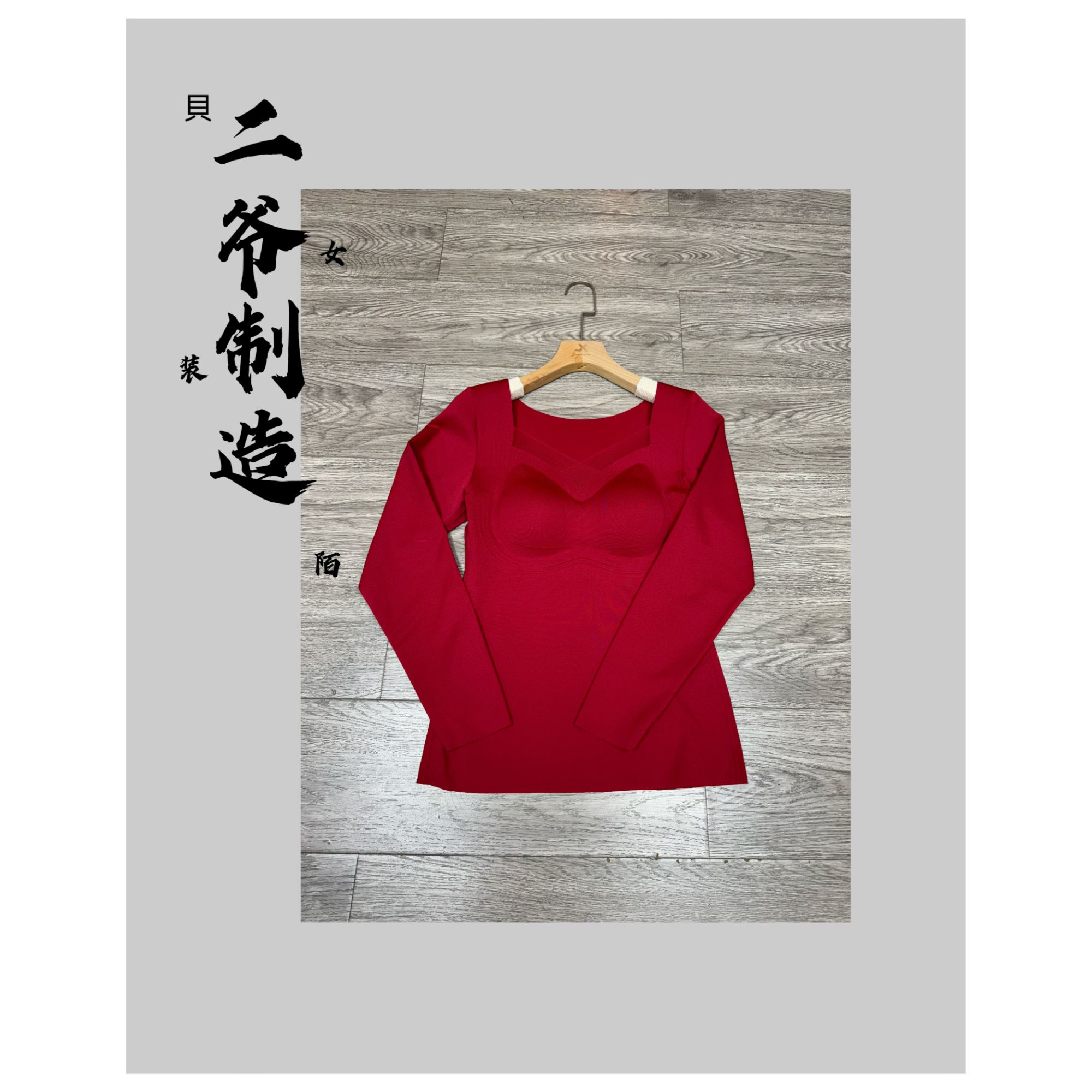 S88020597长袖带胸垫网纱打底衫