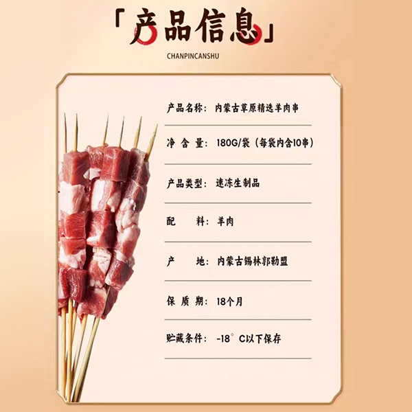 顺鑫鑫源原切羊肉串