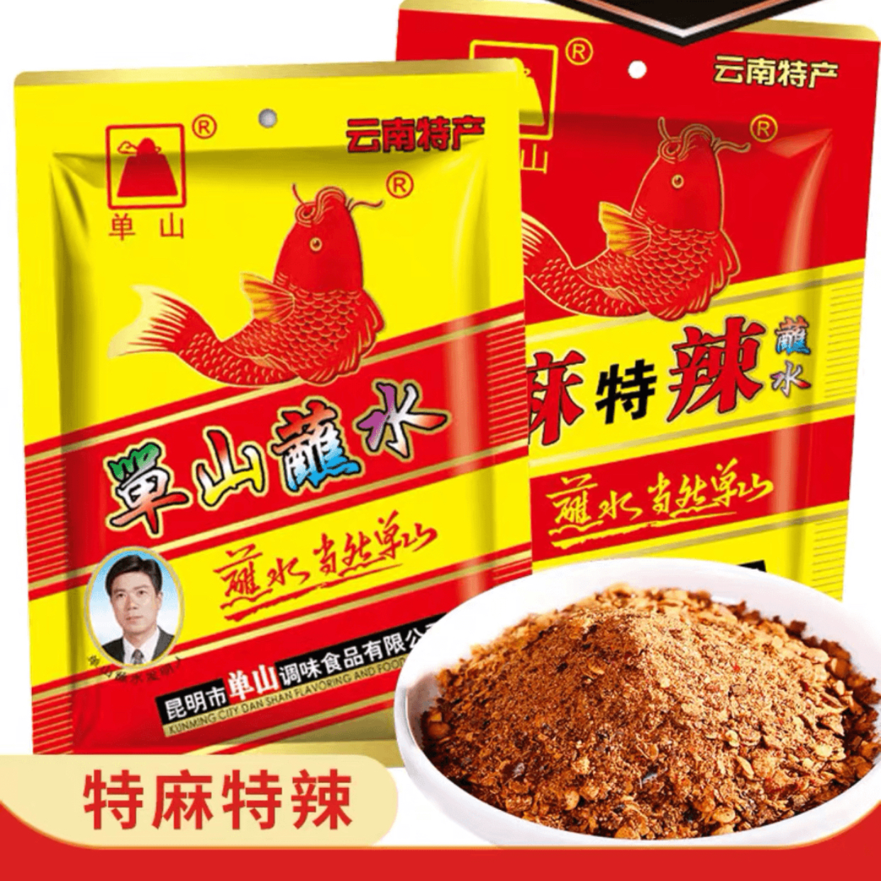 单山蘸水辣椒面香辣 油泼辣子 烧烤干碟 蘸水蘸料 云南特产