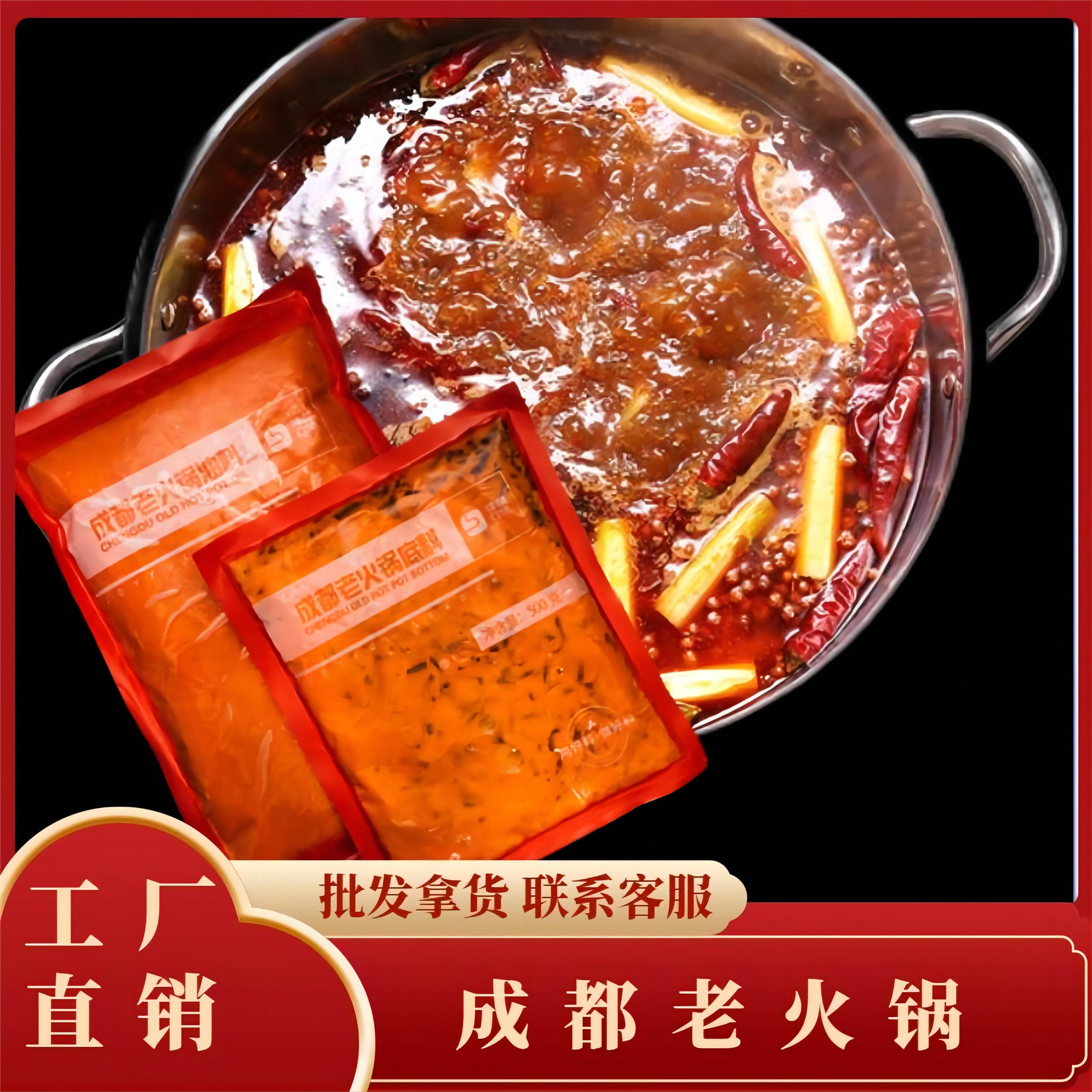 成都老火锅 佳越立德工厂批发定制正宗成都老火锅底料 麻辣鲜香