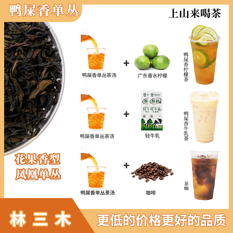 鸭屎香柠檬茶商用奶茶柠檬单丛单枞茶手打暴打茶底花果香专用茶叶