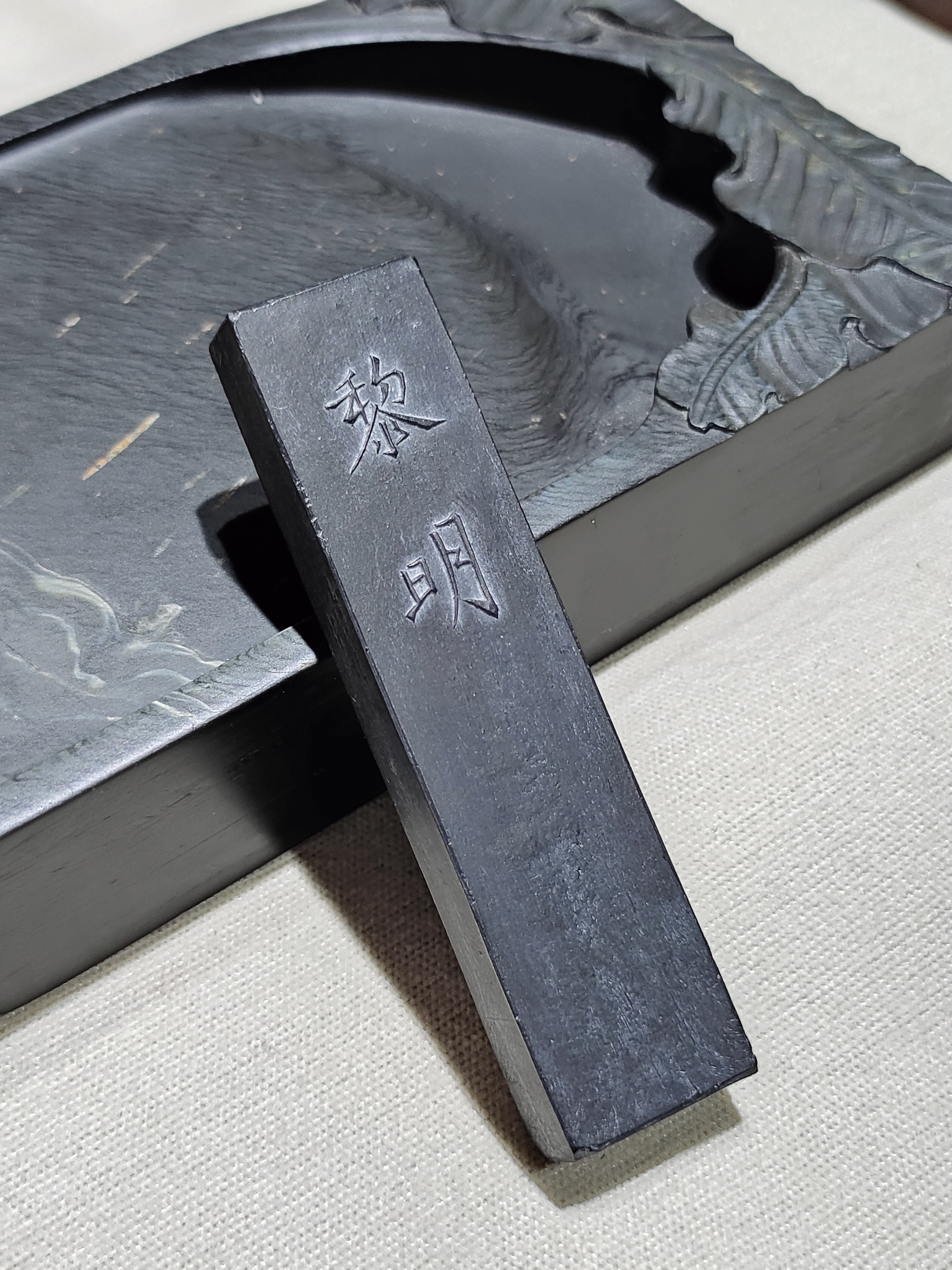 松烟墨 4钱（12.5克g）日本黎明书道院定版黎明墨