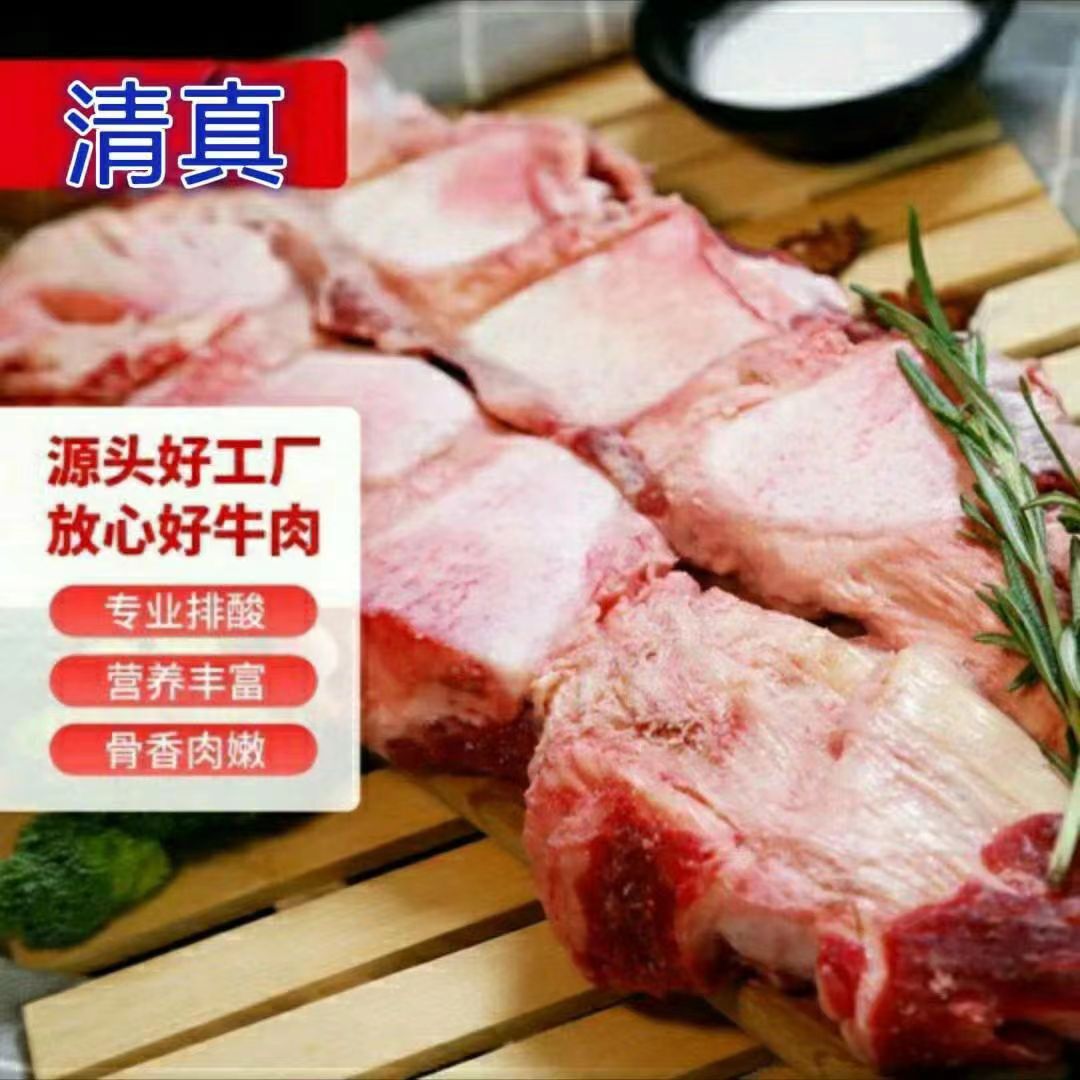 （娟哒）国产清真牛霸王鞭（牛脆骨）红烧 炖 火锅 10斤