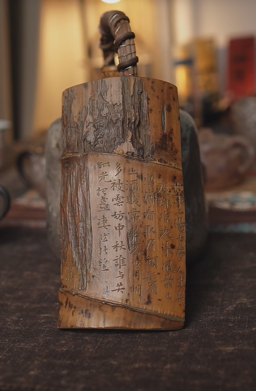 子阳茶则诗文虫噬老竹大尺寸孤品