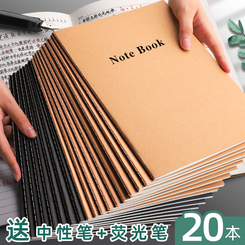 加厚日笔记事本简约ins风摘抄读书笔记b5方格16k横线A5牛皮纸本子