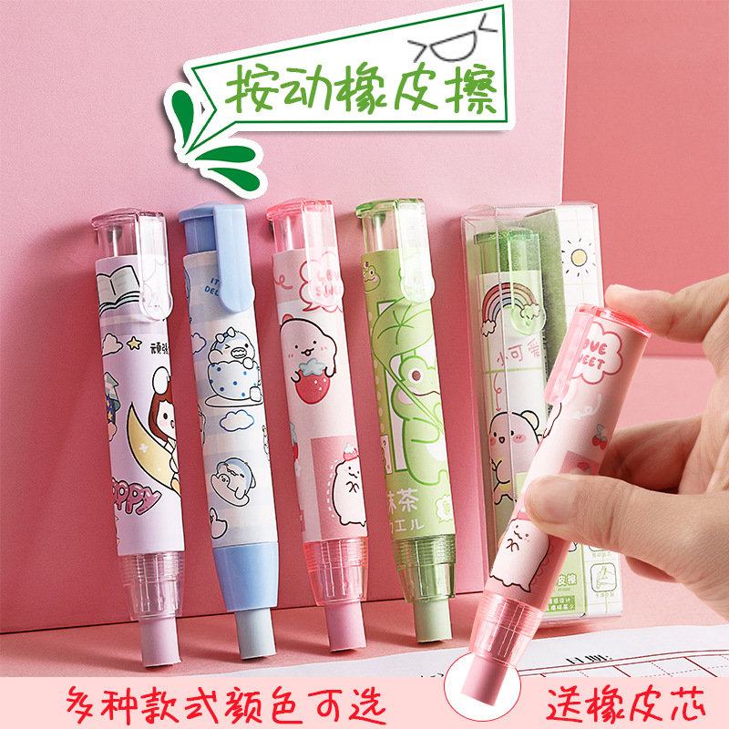 儿童大号按动橡皮自动橡皮不留痕学生专用可爱卡通按压式橡皮擦