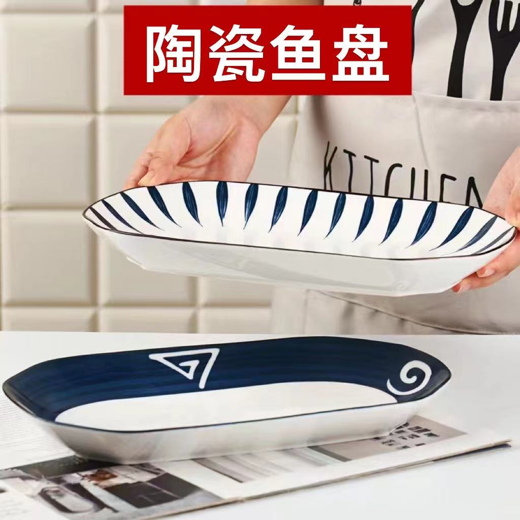 陶瓷鱼盘子菜盘家用新款陶瓷大号日式早餐盘寿司盘长方盘蒸鱼盘