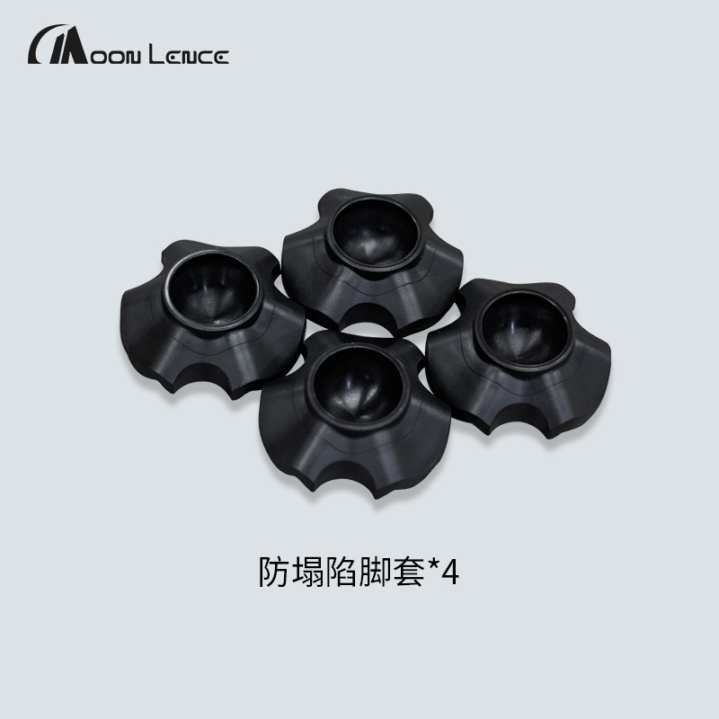 MOON LENCE四方椅月亮椅配件八角加固防滑脚套