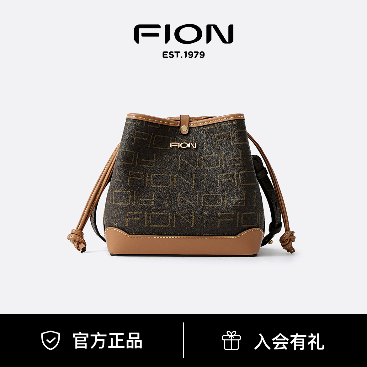 FION/菲安妮奥莱新款经典抽绳水桶包女单肩包斜挎包FAAFJGC128