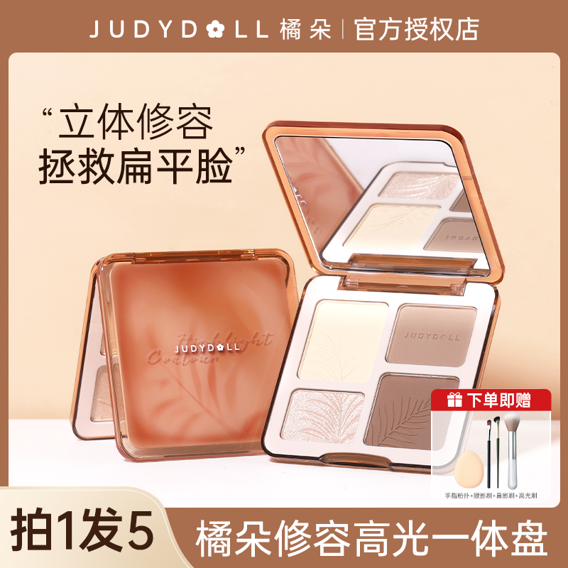 【拍1发5】橘朵修容盘高光修容一体盘眼影盘新手哑光修颜盘橘朵修容