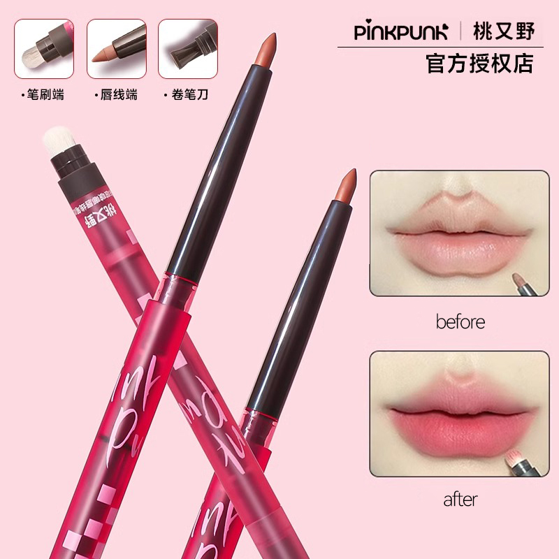 桃又野唇线笔双头防水正品嘴唇线笔裸色丰唇笔刷勾线笔哑光口红女