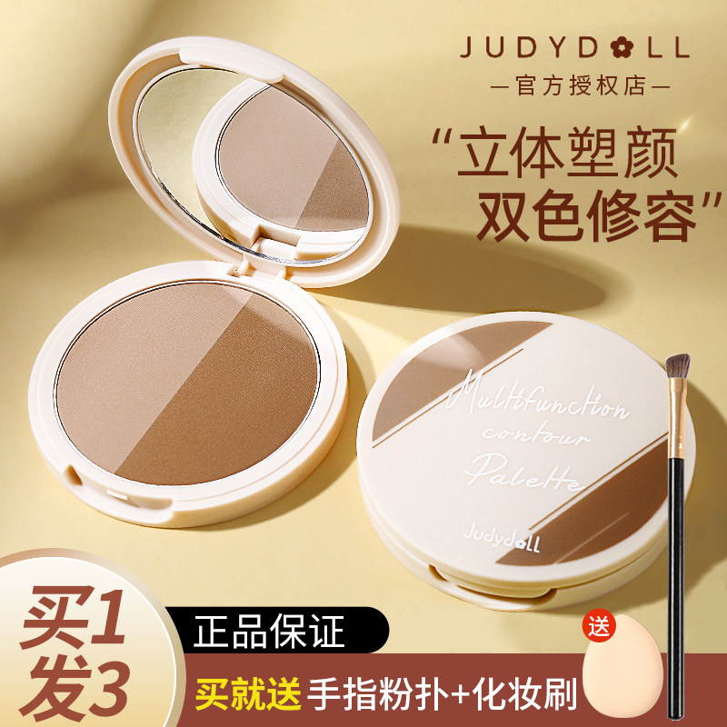 【拍一发三】judydoll橘朵修容盘阴影粉鼻影侧影双色修容高光盘粉饼