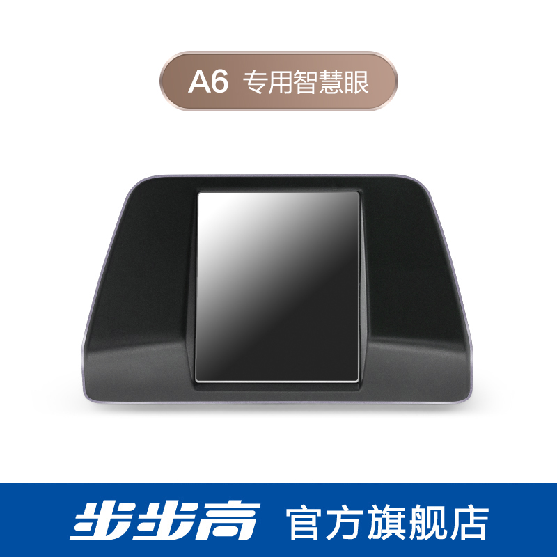 【A8专用-双11抢先购】步步高学习机通用智慧眼反光镜便携