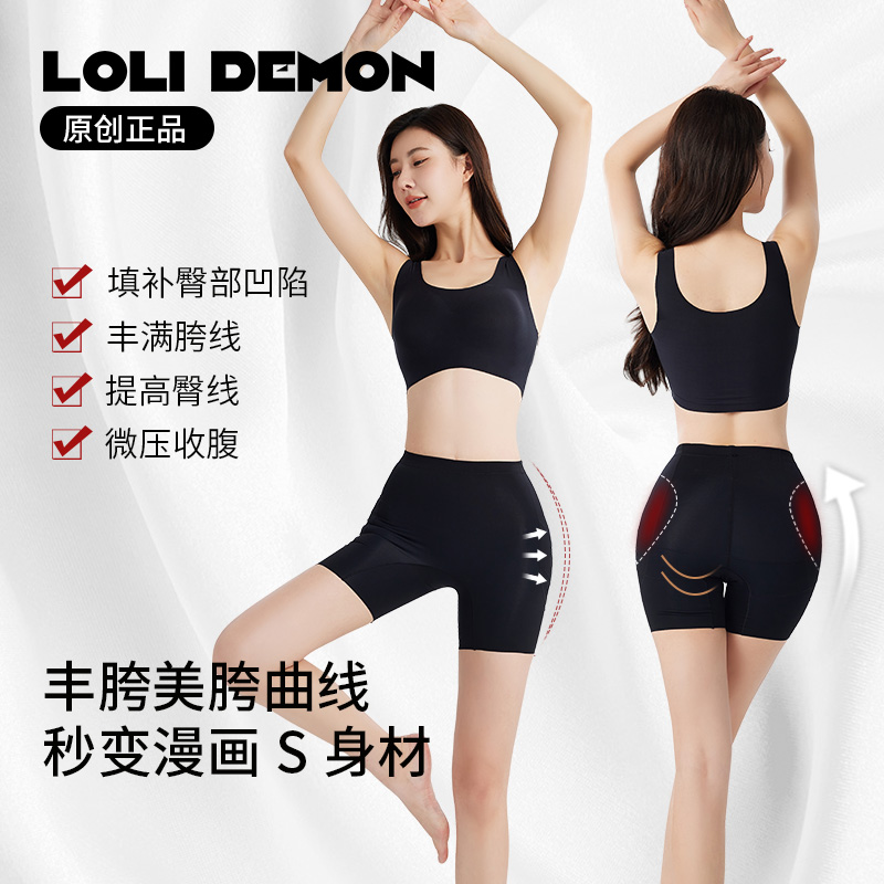 LOLI DEMON魔鬼裤 丰胯提臀收腹 美胯填补臀胯凹陷 透气瑜伽面料