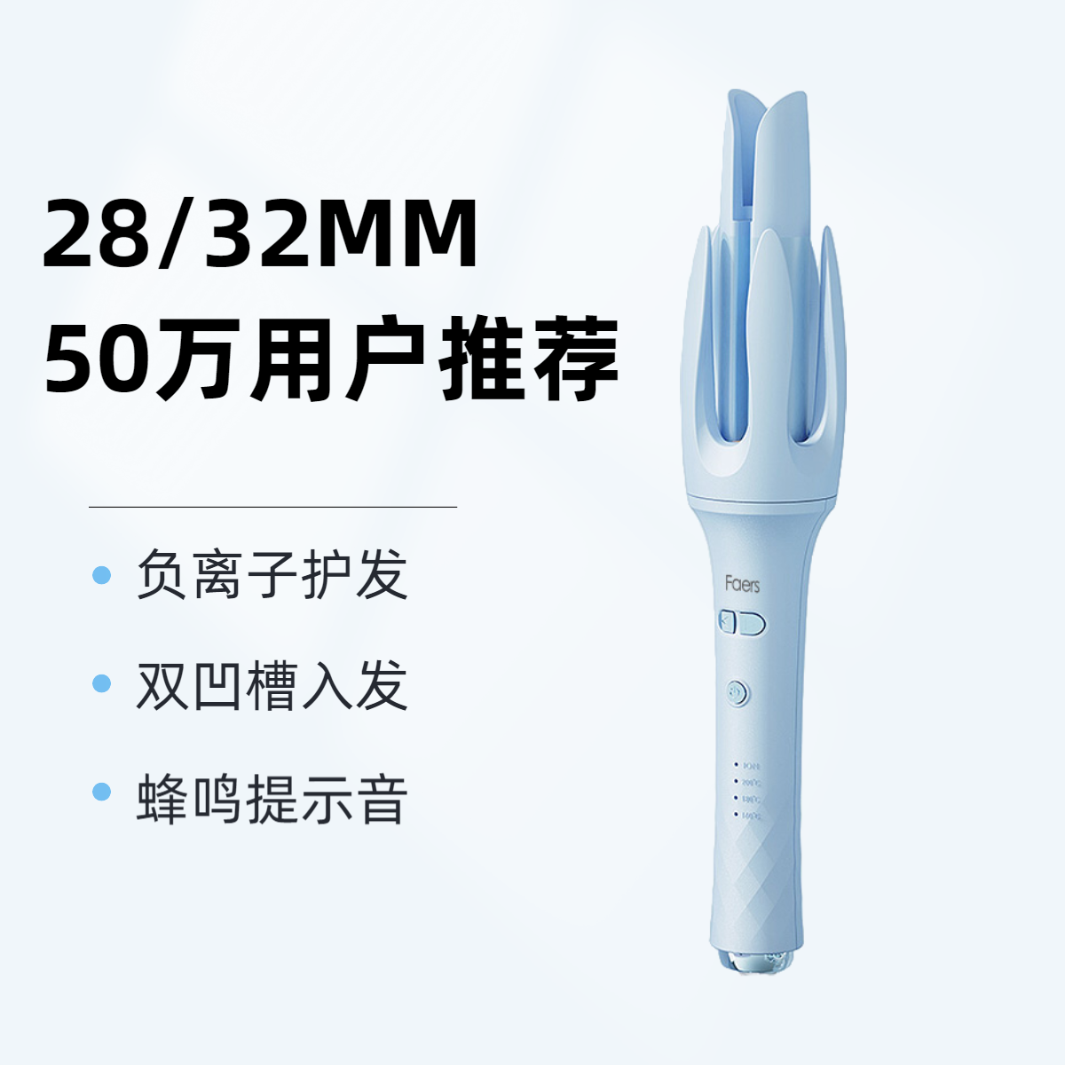 Faers双凹槽自动卷发棒32/28MM大卷负离子提示音不伤发大波浪宿舍