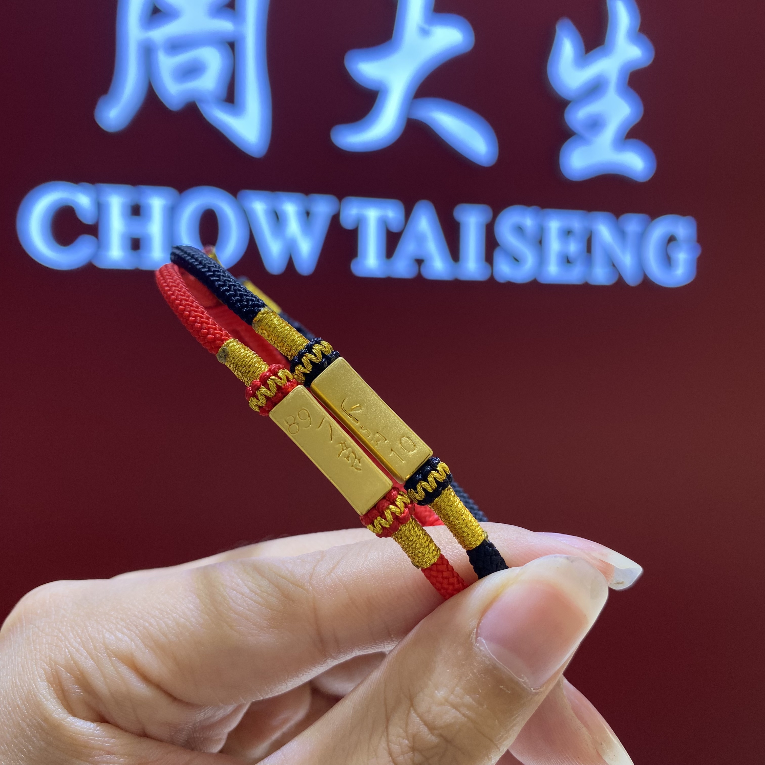 周大生足金89不离10情侣手编#送女友送男友八九不离十新年礼物