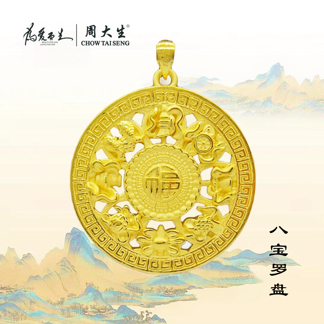 正品黄金挂坠5D八宝罗盘足金男女吊坠礼物