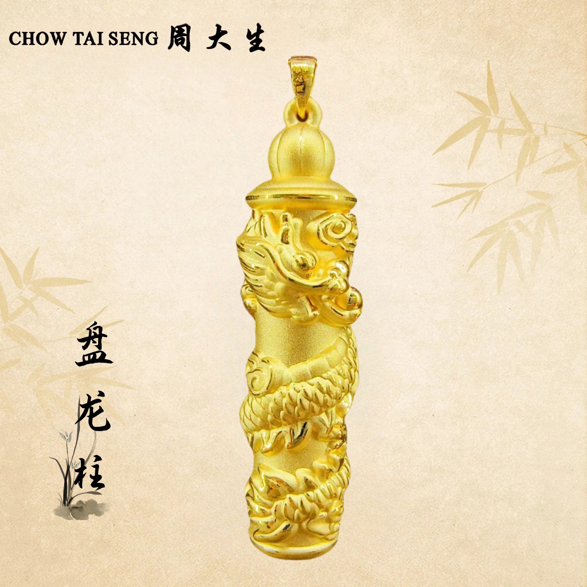 足金龙柱坠黄金盘龙柱男挂坠情侣礼物推荐