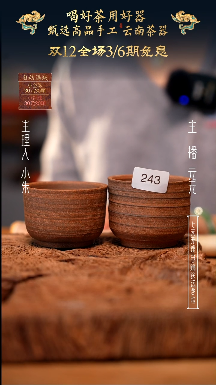 【闪购商品】玉溪窑全手 粗泥薄胎 线圈纹杯