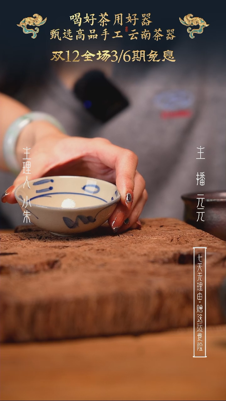 【闪购商品】玉溪窑全手 青花仙鹤小茶碗