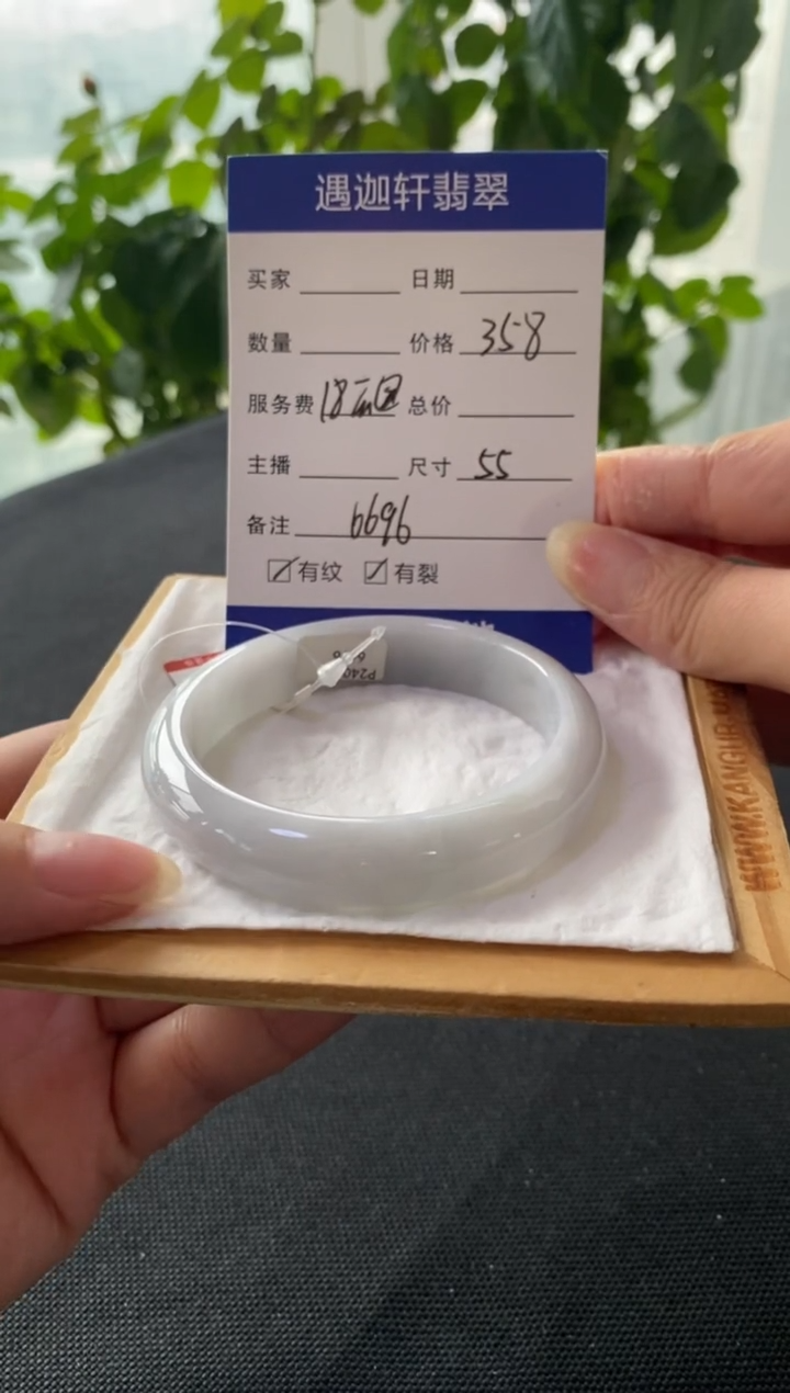 【闪购商品】翡翠手镯未镶嵌55圈口 6696编码