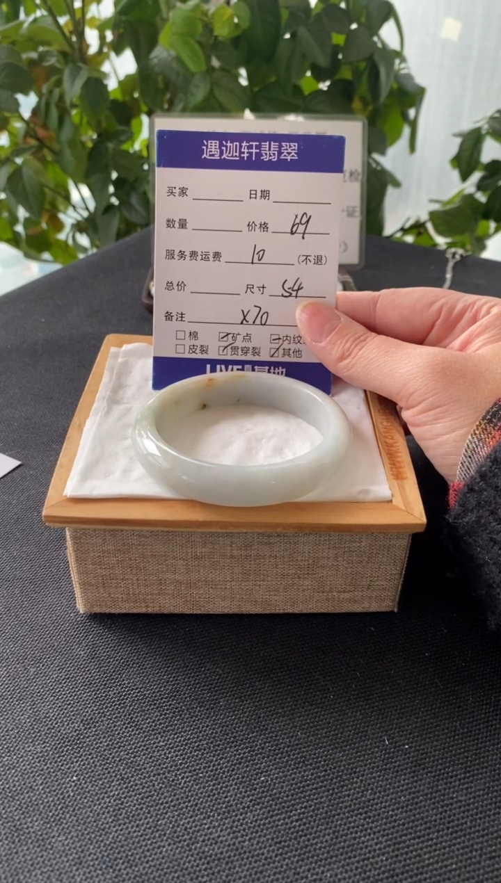 【闪购商品】翡翠手镯未镶嵌54圈口 X70编码