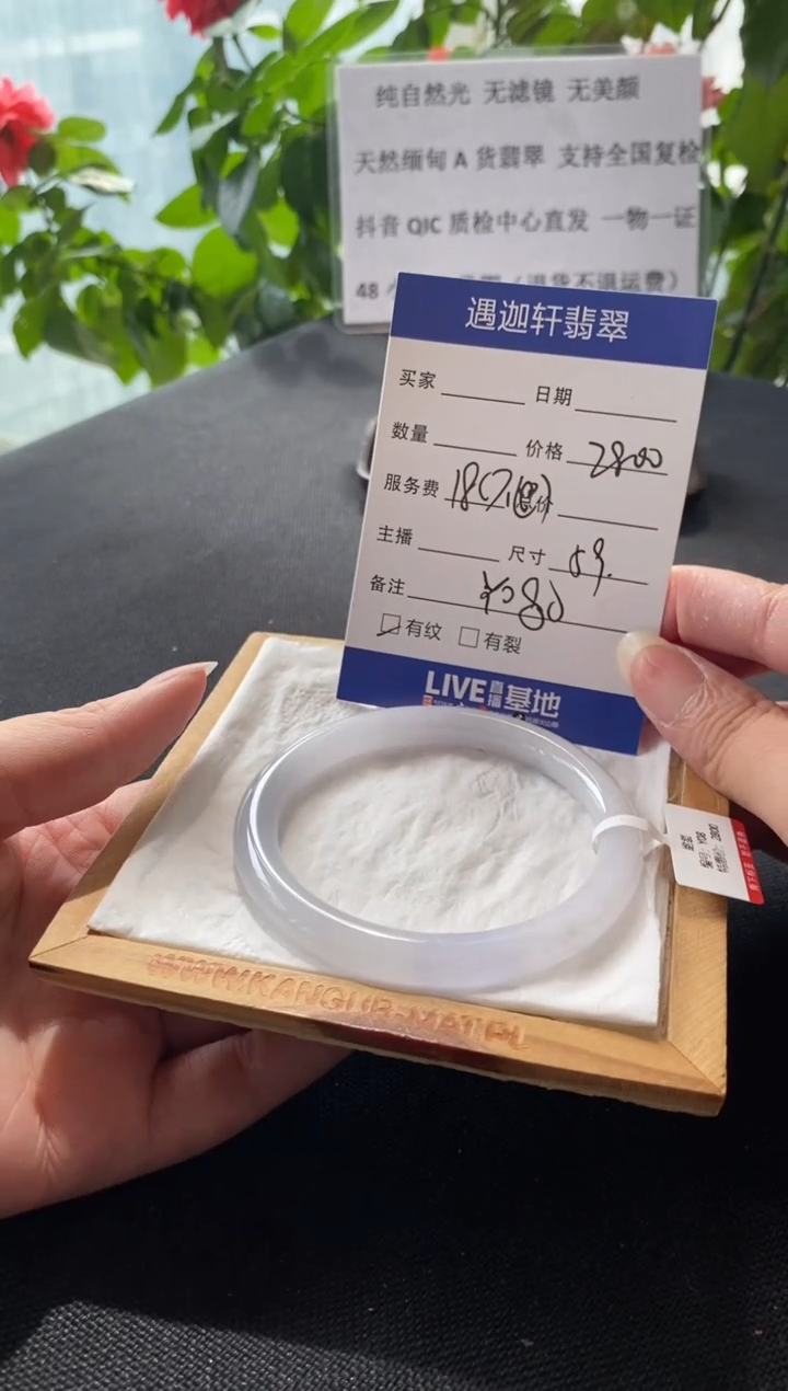 【闪购商品】翡翠手镯未镶嵌59圈口 Y080编码