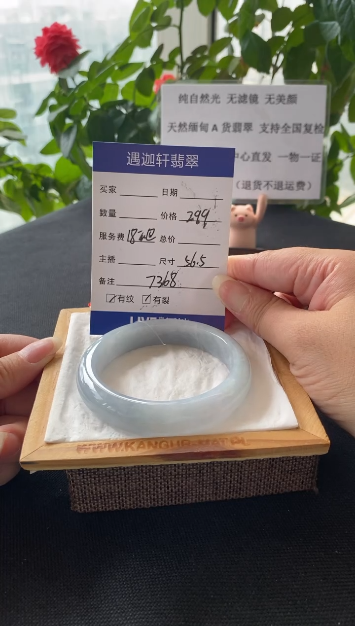 【闪购商品】翡翠手镯未镶嵌57圈口 7368编码