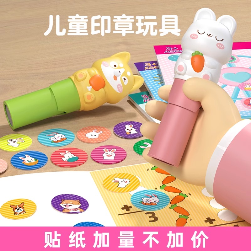 2024儿童网红爆款印章玩具魔法盖章女孩子生日礼物过家家男孩益智