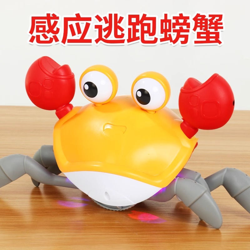 儿童电动自动感应螃蟹2岁宝宝婴儿玩具男孩女孩3-6以上仿真会爬行