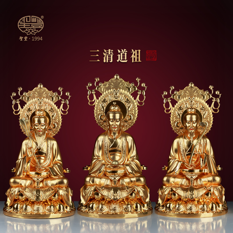 圣丰造像黄铜贴金太上老君摆件道家太清道德天尊铜像三清定制