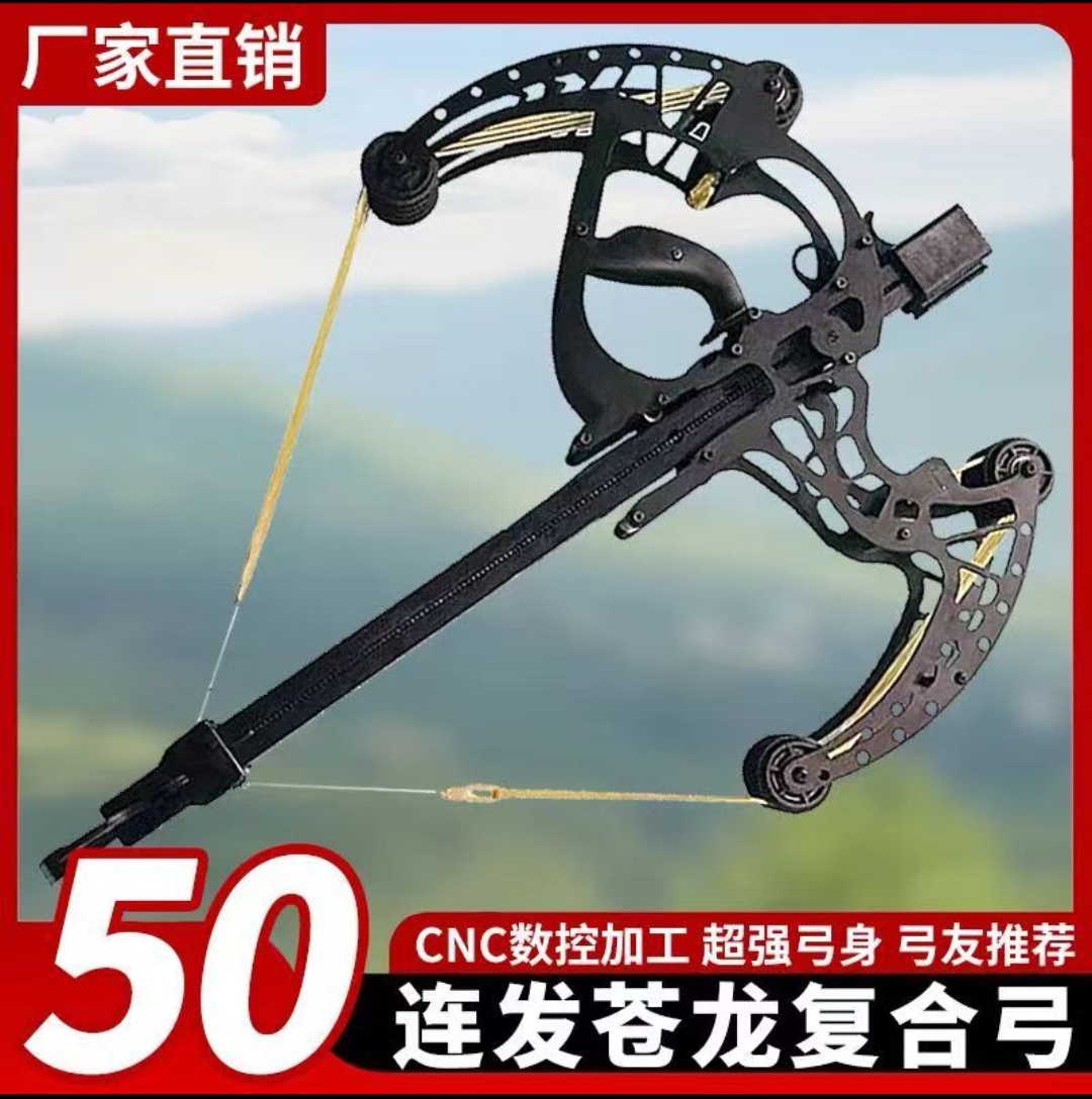 运动户外复合弓苍龙祥云连发复合弓