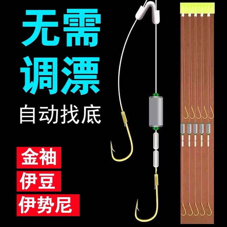 A子线双钩伊豆伊势尼自动找底跑铅绑好的免调双钩成品钓鲫鱼鲤鱼
