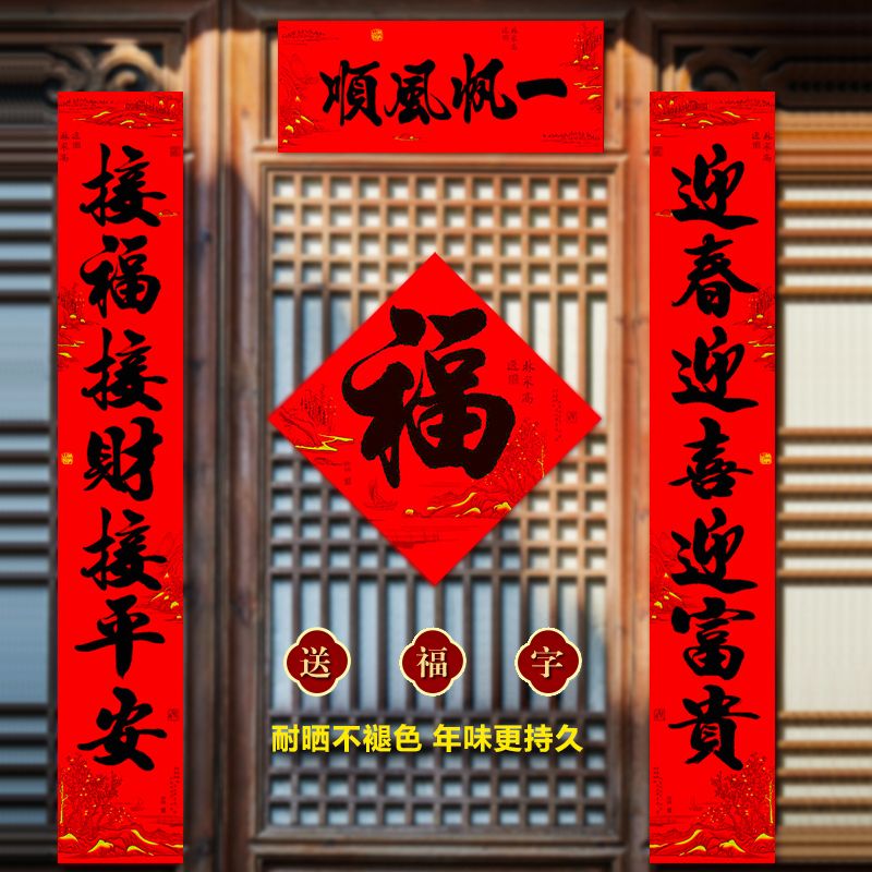 2024龙年书法春联入户门农村大门对联春节黑字门对不褪色加宽厚纸