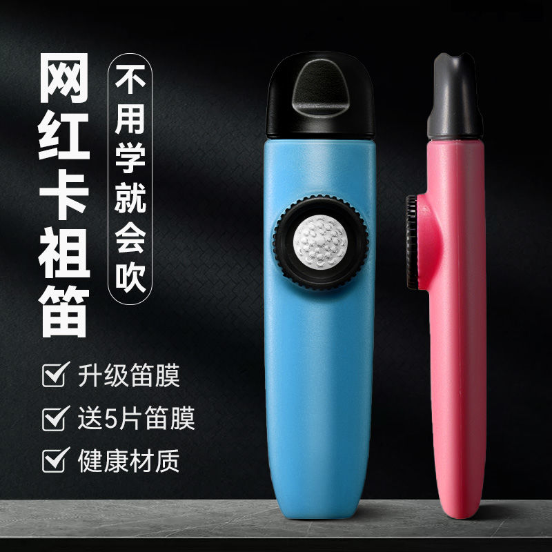 卡祖笛kazoo大音量专业演奏级祖卡笛萨克斯乐器简单新手入门网红