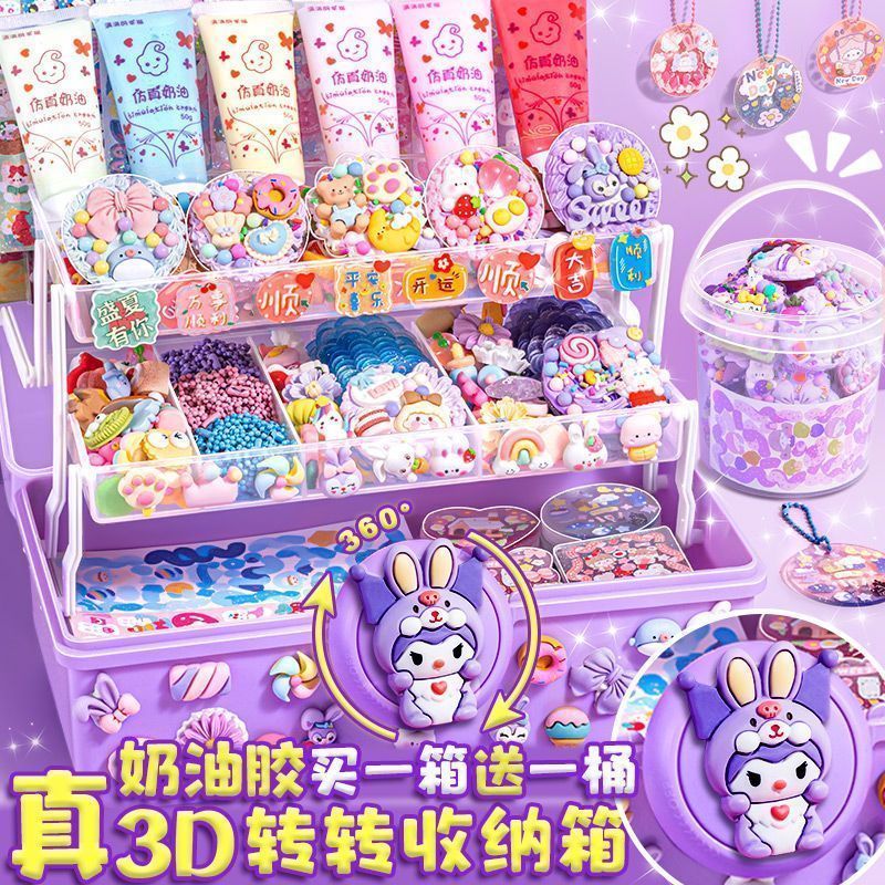奶油胶咕卡套装豪华版女孩儿童贴纸咕卡盘玩具手工diy材料收纳盒