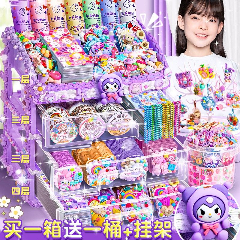 奶油胶咕卡套装贴纸古酷卡儿童女孩玩具diy立体贴画豪华版咕卡盘