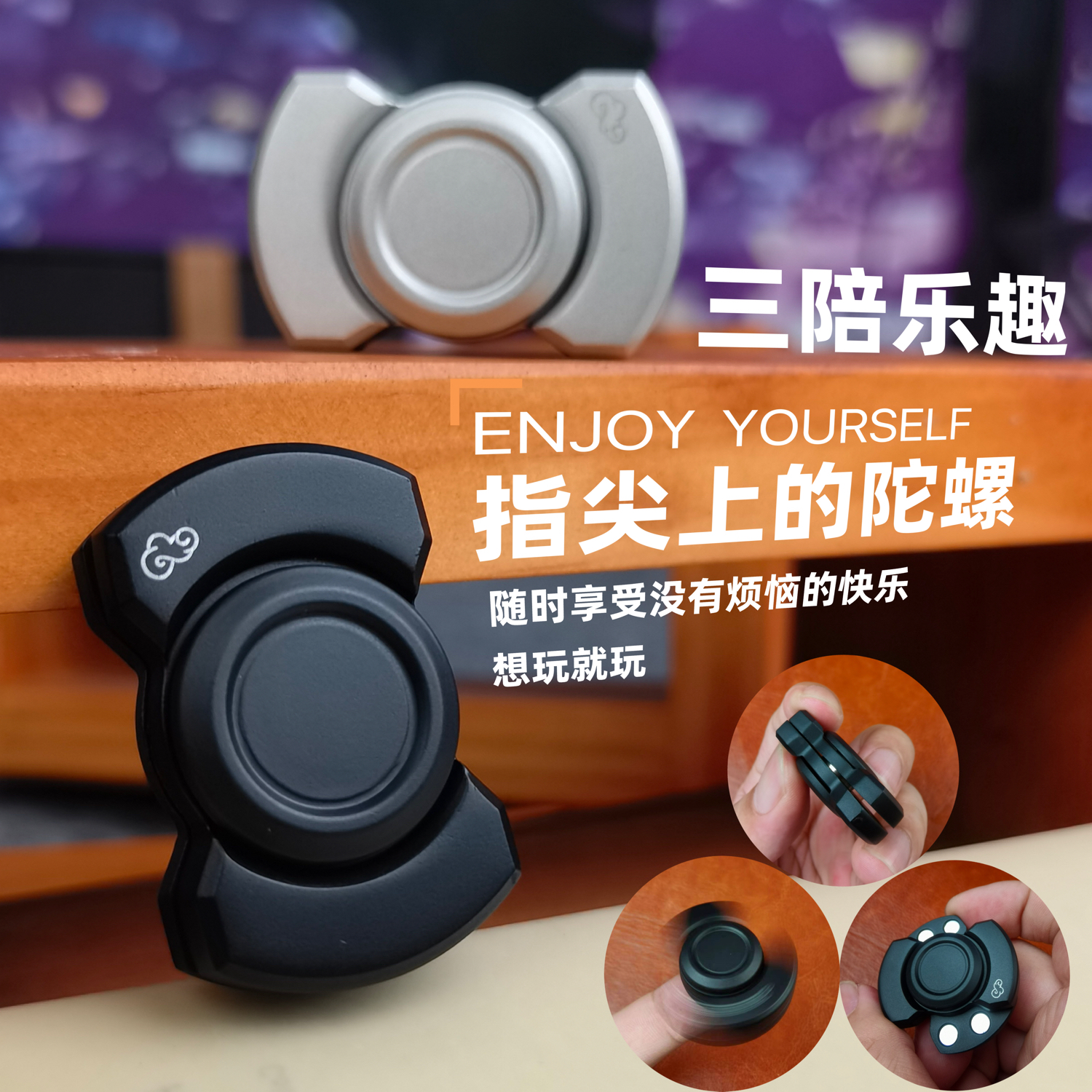 三合一指尖陀螺解压玩具材质多种玩法推牌电爆陀螺edc解压玩具