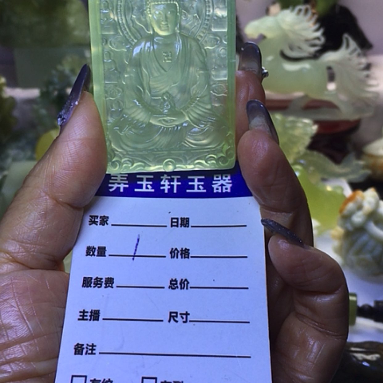 【闪购商品】岫玉挂件未镶嵌?*?