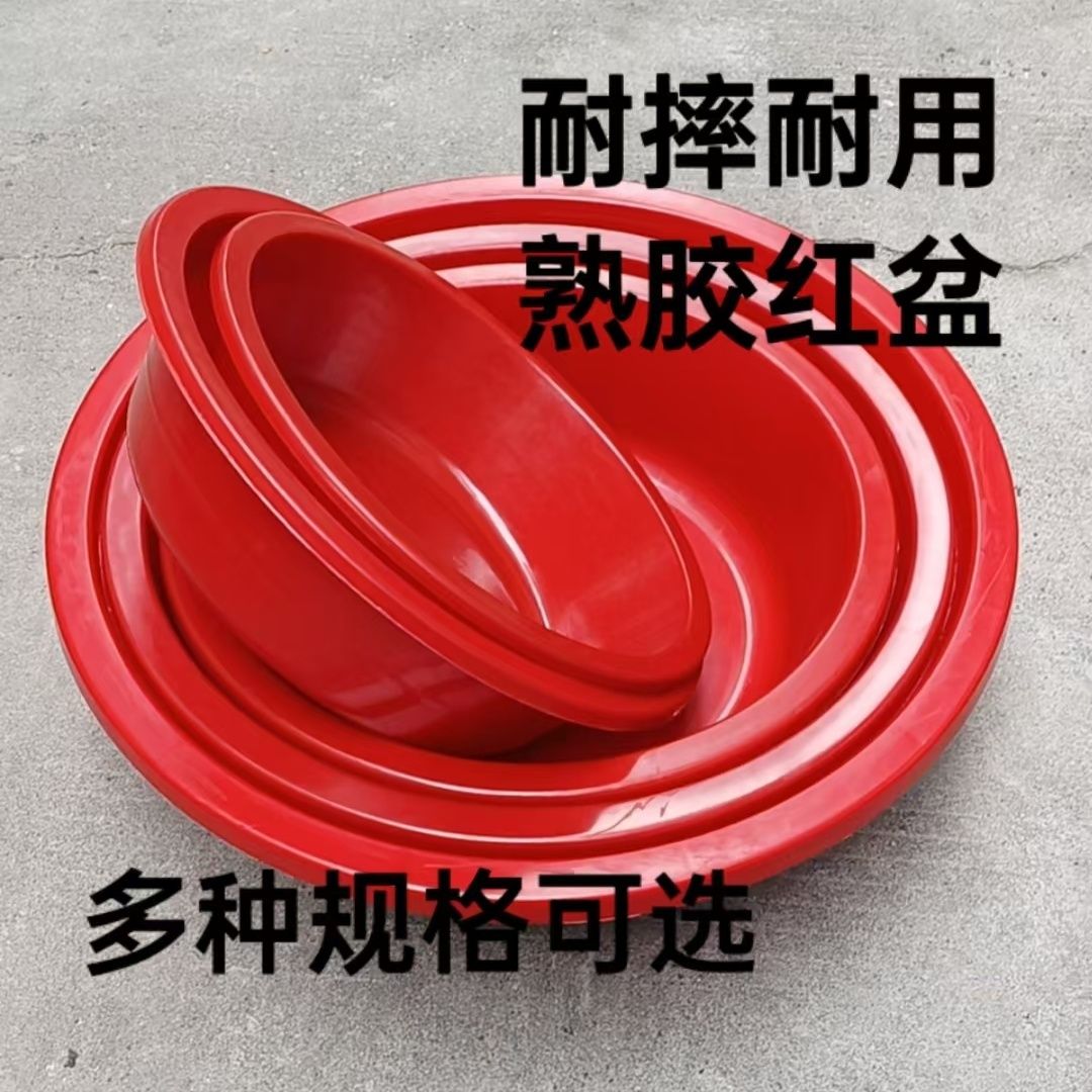 加厚塑料结婚耐摔大号盆子牛筋盆家用洗衣洗澡圆形耐用红盆洗脸盆