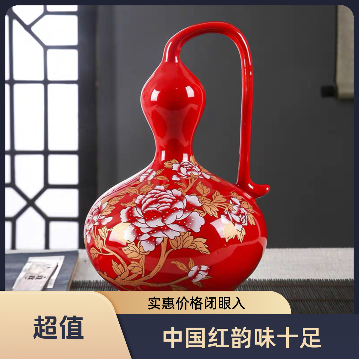 家居陶瓷摆件金牡丹葫芦景德镇制品高端大气