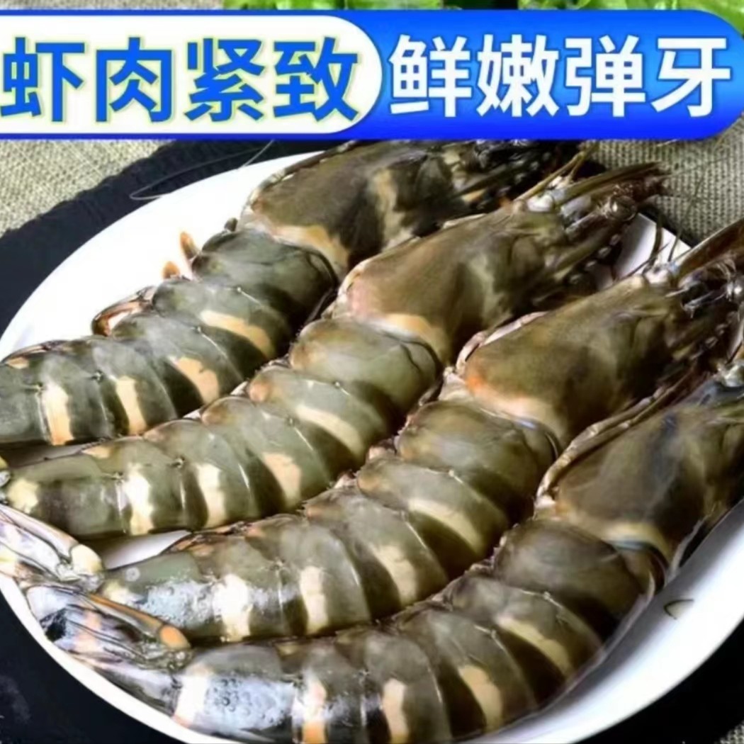 【马来西亚】马来西亚黑虎虾1000g/盒16-20